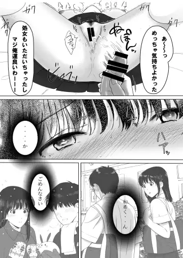 Seijun Kanojo no  Houkai Fhentai - Page 39