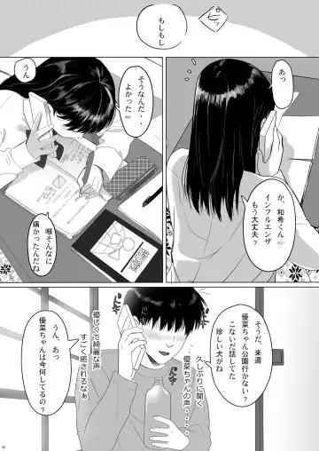 Seijun Kanojo no  Houkai Fhentai - Page 42