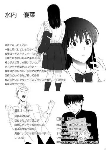 Seijun Kanojo no  Houkai Fhentai - Page 7