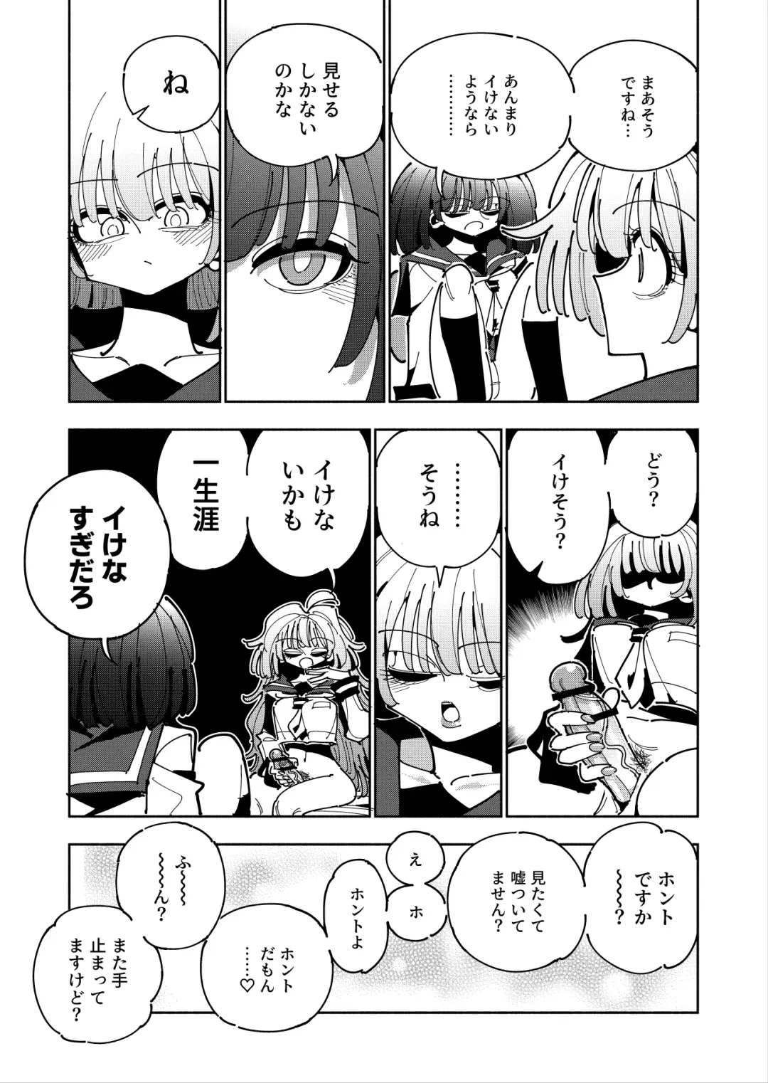 [Nekonso] Shizuku to Shiori If (Kouhen) -5-ka de Oboeru! Futanari Onanie no Susume (3 kara 5-ka-me)- Fhentai - Page 14