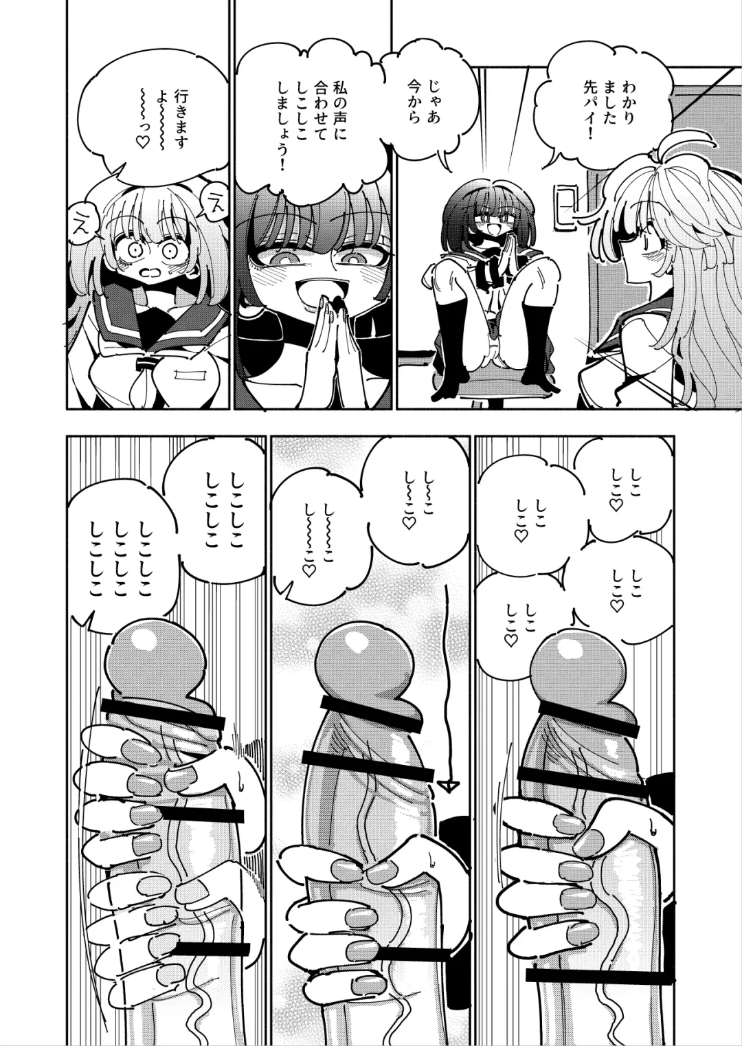 [Nekonso] Shizuku to Shiori If (Kouhen) -5-ka de Oboeru! Futanari Onanie no Susume (3 kara 5-ka-me)- Fhentai - Page 15