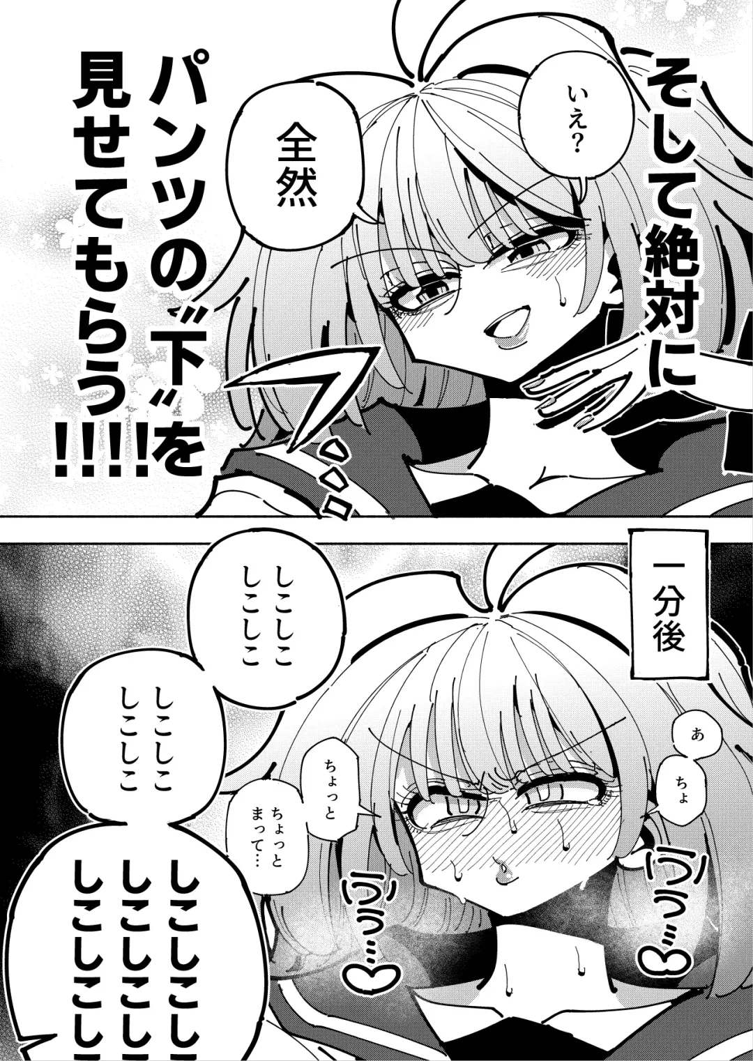 [Nekonso] Shizuku to Shiori If (Kouhen) -5-ka de Oboeru! Futanari Onanie no Susume (3 kara 5-ka-me)- Fhentai - Page 17