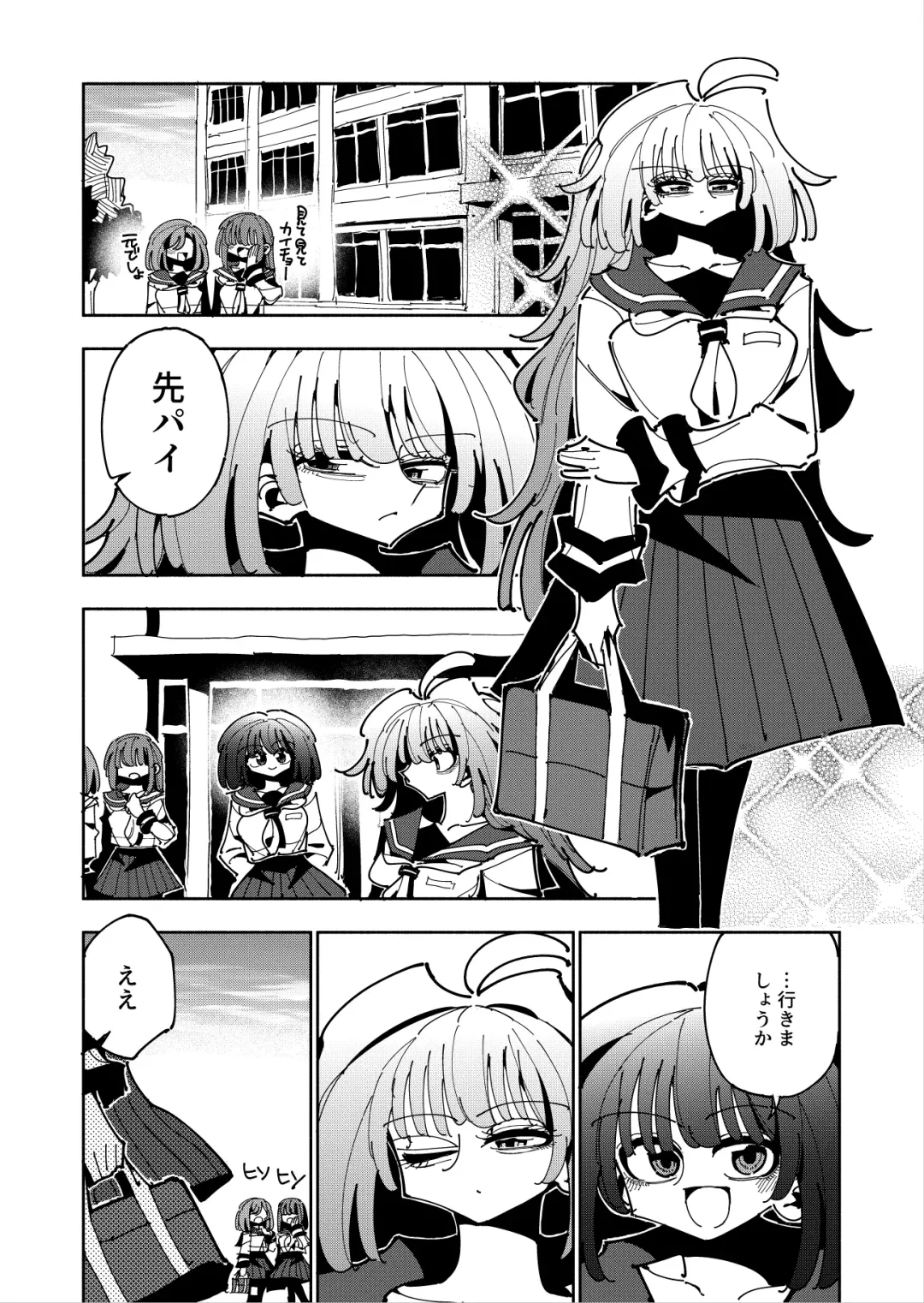 [Nekonso] Shizuku to Shiori If (Kouhen) -5-ka de Oboeru! Futanari Onanie no Susume (3 kara 5-ka-me)- Fhentai - Page 2