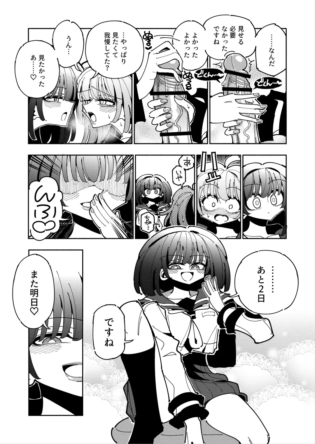 [Nekonso] Shizuku to Shiori If (Kouhen) -5-ka de Oboeru! Futanari Onanie no Susume (3 kara 5-ka-me)- Fhentai - Page 20