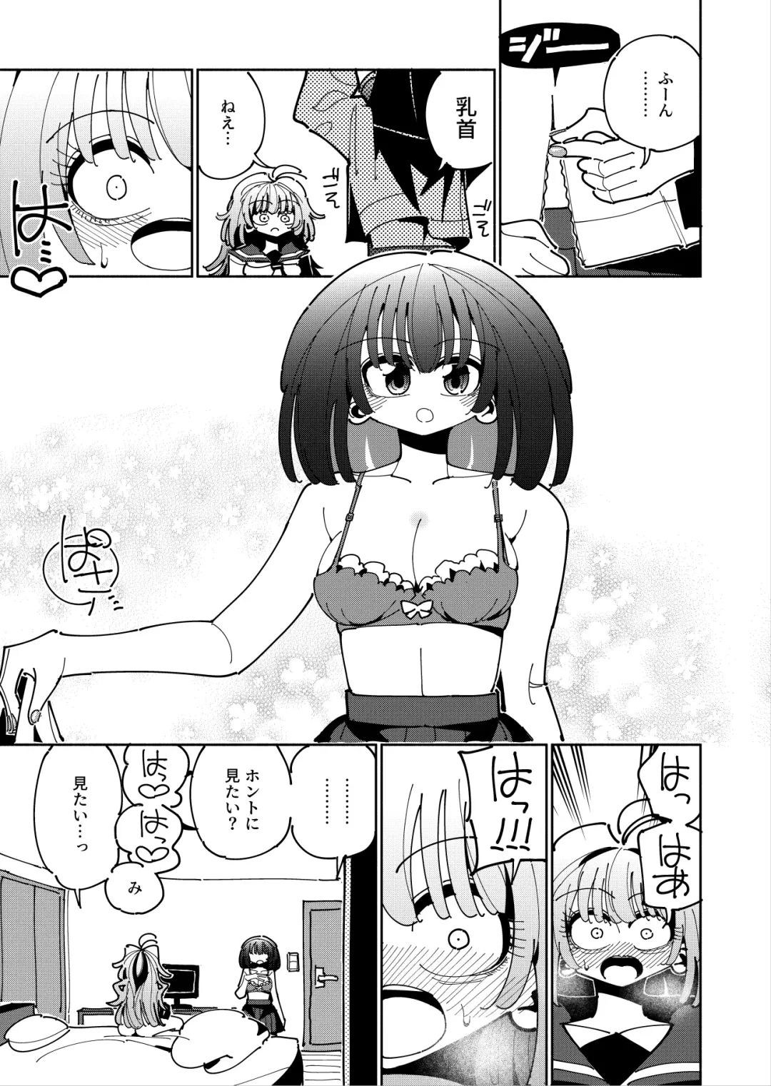 [Nekonso] Shizuku to Shiori If (Kouhen) -5-ka de Oboeru! Futanari Onanie no Susume (3 kara 5-ka-me)- Fhentai - Page 24