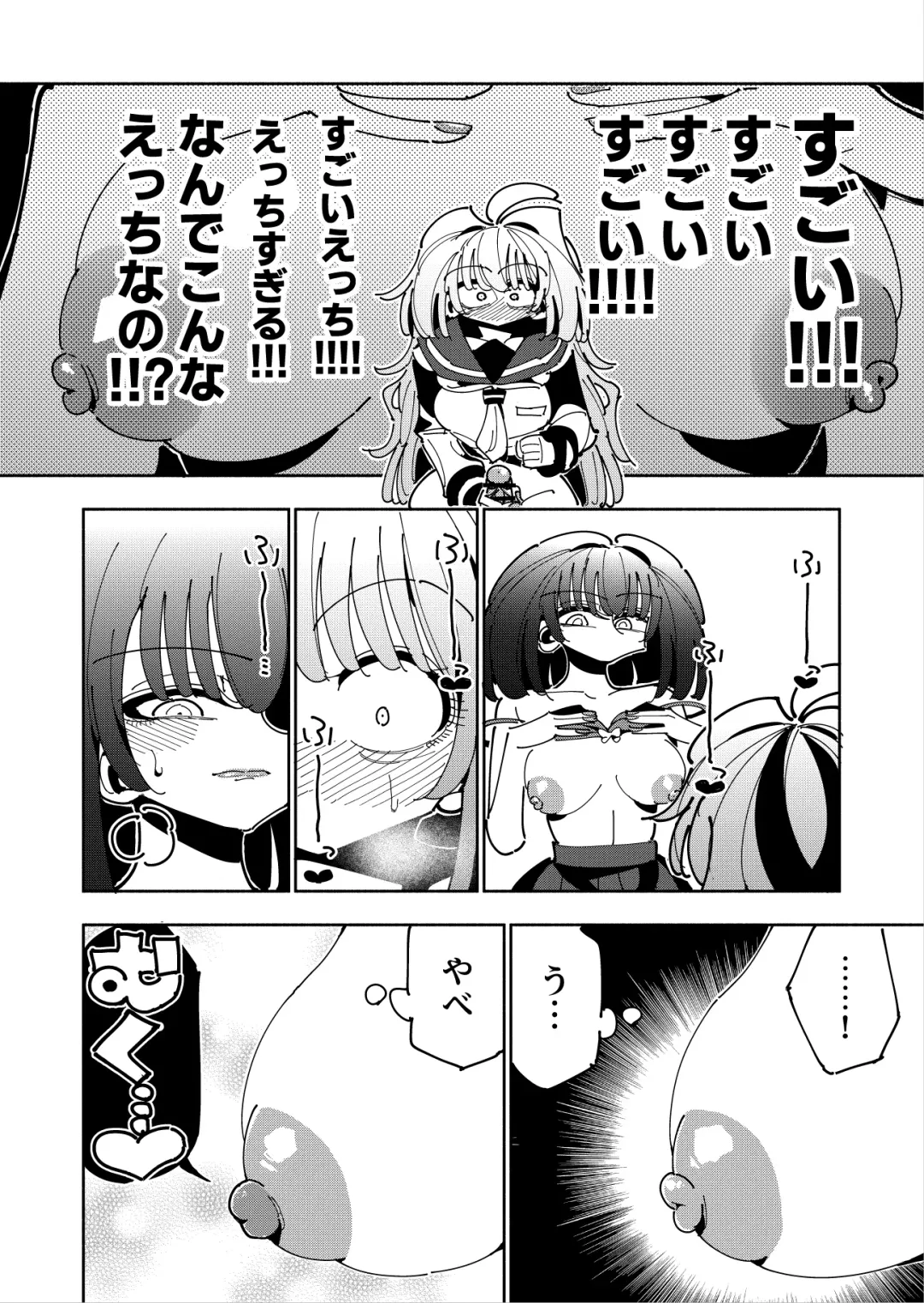 [Nekonso] Shizuku to Shiori If (Kouhen) -5-ka de Oboeru! Futanari Onanie no Susume (3 kara 5-ka-me)- Fhentai - Page 29