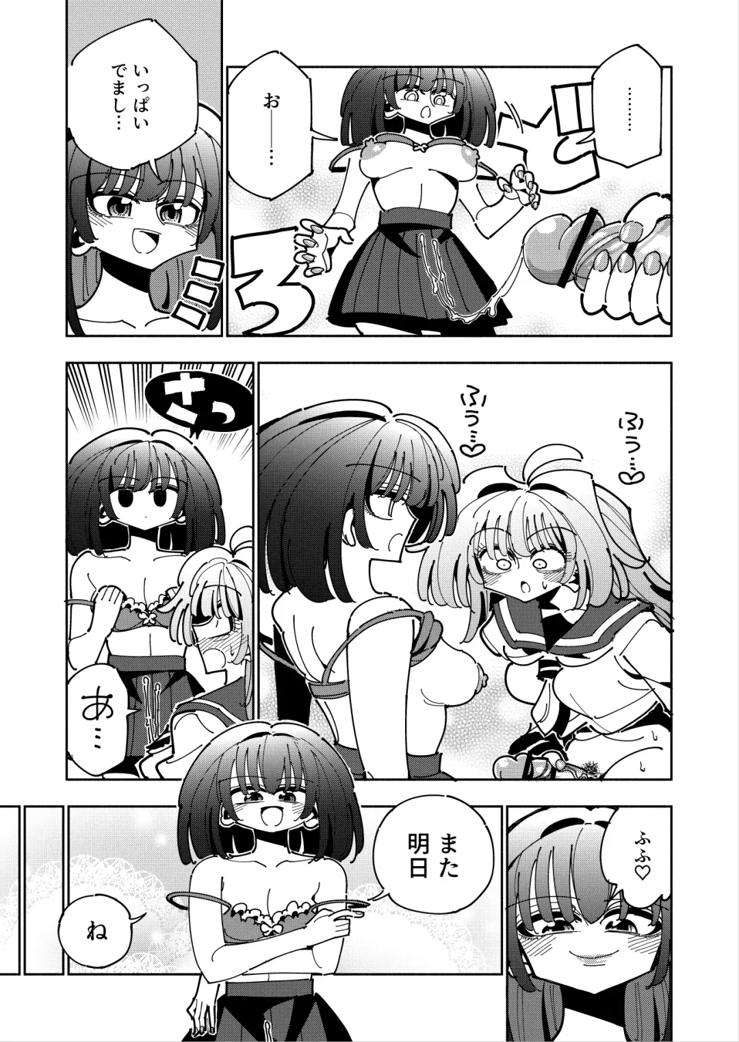 [Nekonso] Shizuku to Shiori If (Kouhen) -5-ka de Oboeru! Futanari Onanie no Susume (3 kara 5-ka-me)- Fhentai - Page 34