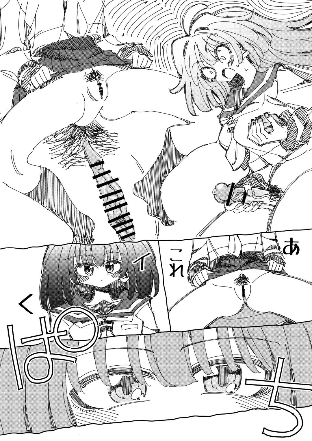 [Nekonso] Shizuku to Shiori If (Kouhen) -5-ka de Oboeru! Futanari Onanie no Susume (3 kara 5-ka-me)- Fhentai - Page 48