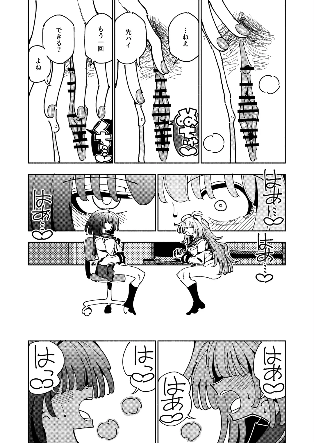 [Nekonso] Shizuku to Shiori If (Kouhen) -5-ka de Oboeru! Futanari Onanie no Susume (3 kara 5-ka-me)- Fhentai - Page 50
