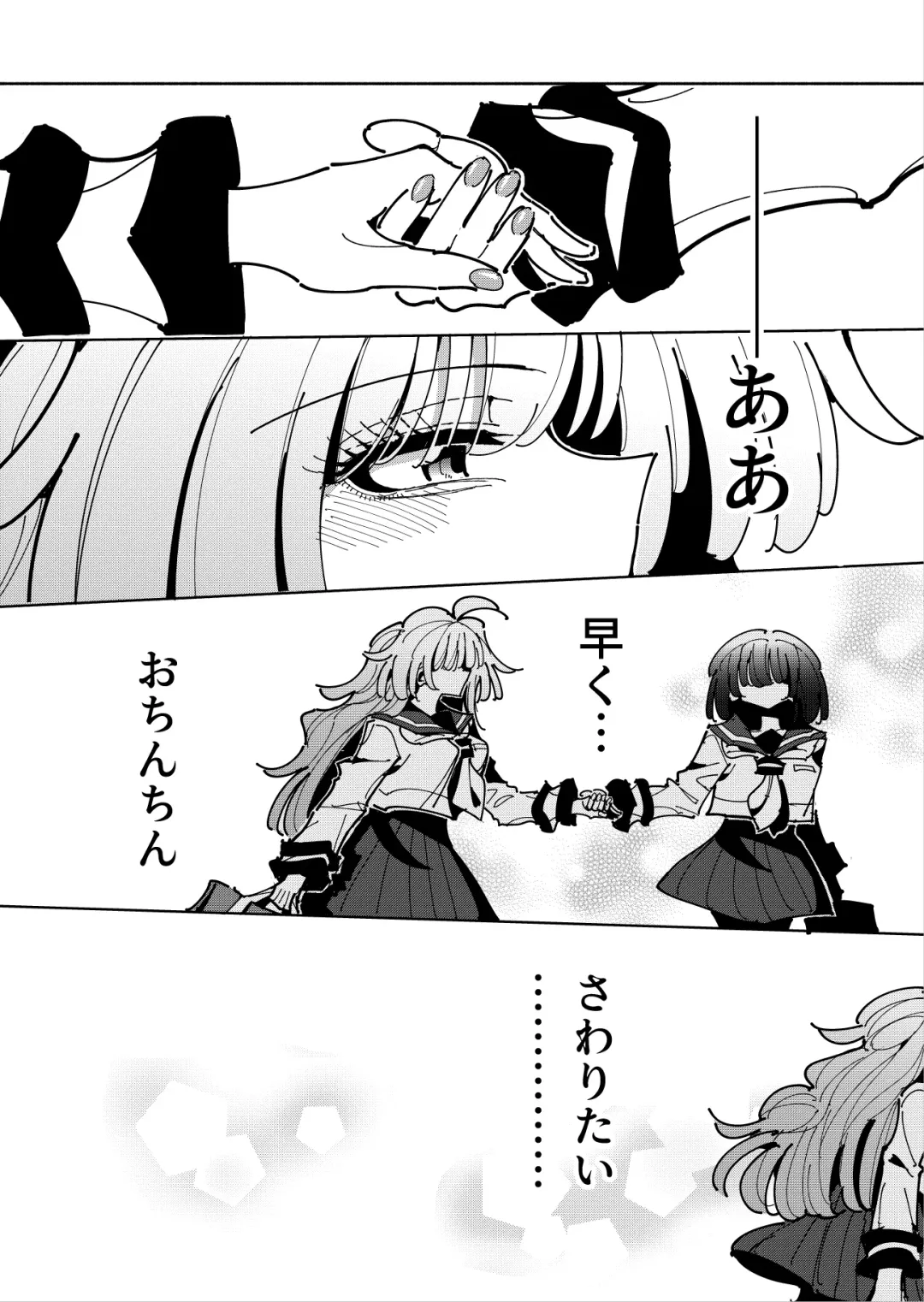 [Nekonso] Shizuku to Shiori If (Kouhen) -5-ka de Oboeru! Futanari Onanie no Susume (3 kara 5-ka-me)- Fhentai - Page 6