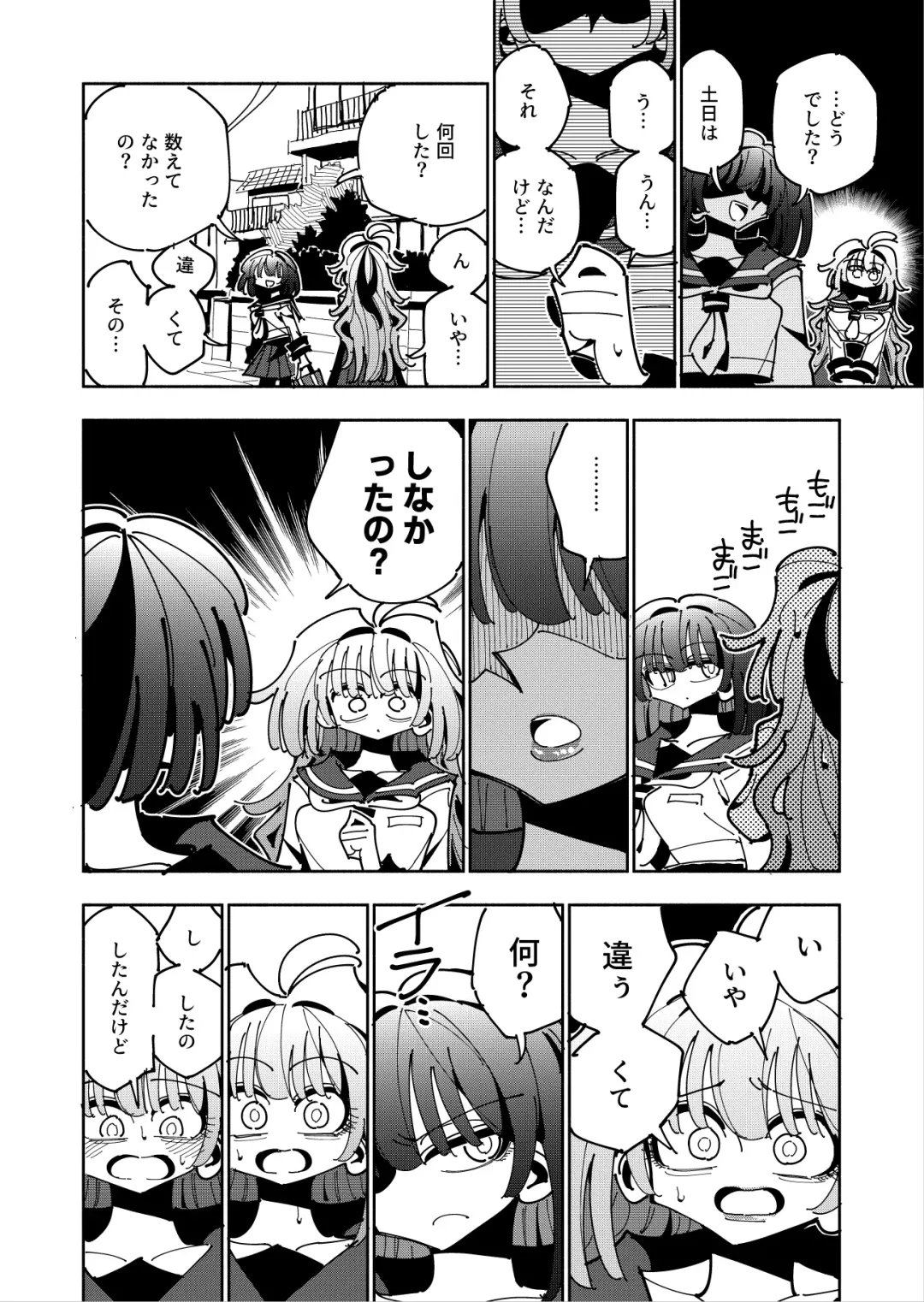 [Nekonso] Shizuku to Shiori If (Kouhen) -5-ka de Oboeru! Futanari Onanie no Susume (3 kara 5-ka-me)- Fhentai - Page 70