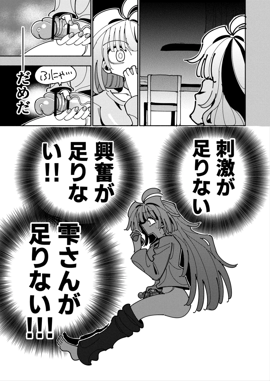 [Nekonso] Shizuku to Shiori If (Kouhen) -5-ka de Oboeru! Futanari Onanie no Susume (3 kara 5-ka-me)- Fhentai - Page 73
