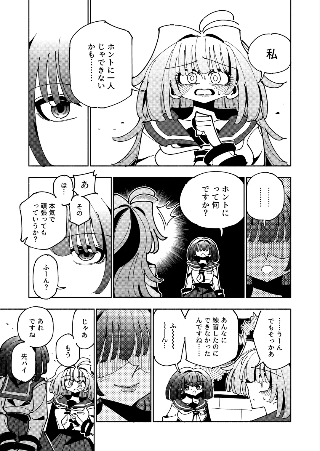 [Nekonso] Shizuku to Shiori If (Kouhen) -5-ka de Oboeru! Futanari Onanie no Susume (3 kara 5-ka-me)- Fhentai - Page 75