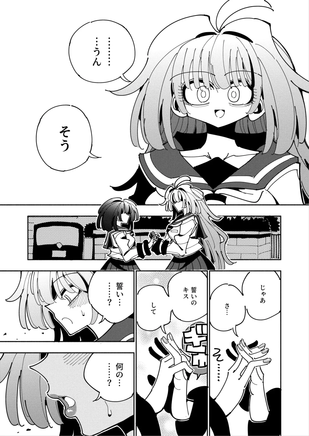 [Nekonso] Shizuku to Shiori If (Kouhen) -5-ka de Oboeru! Futanari Onanie no Susume (3 kara 5-ka-me)- Fhentai - Page 77