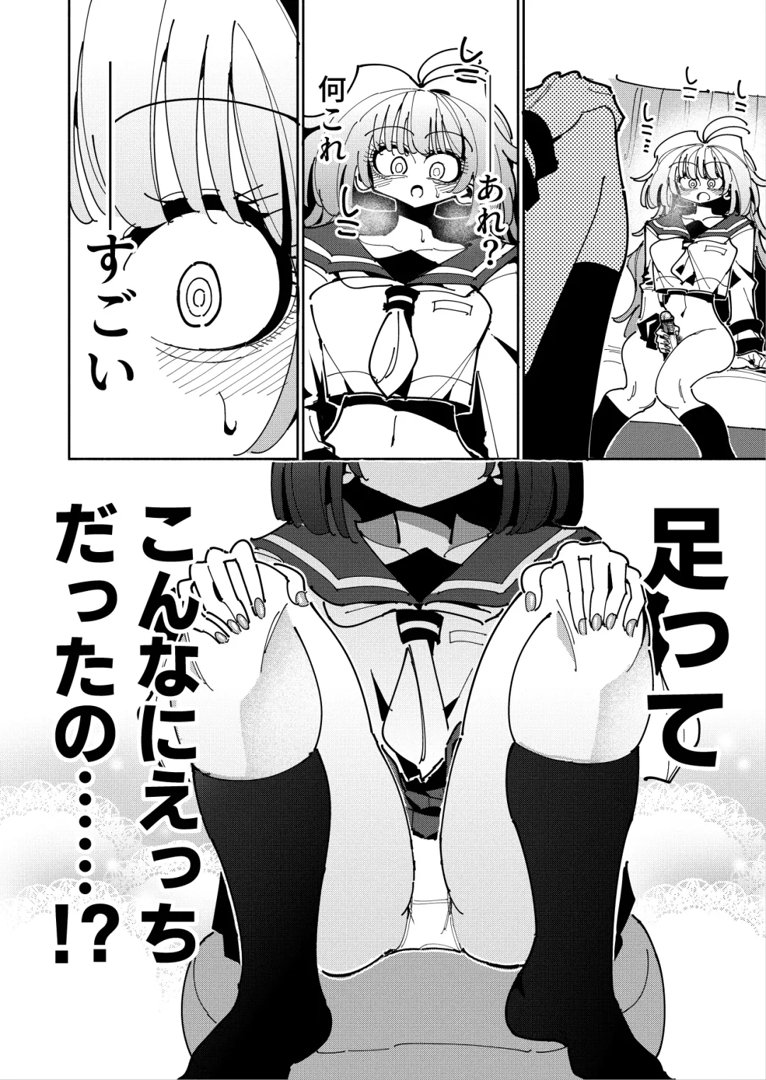 [Nekonso] Shizuku to Shiori If (Kouhen) -5-ka de Oboeru! Futanari Onanie no Susume (3 kara 5-ka-me)- Fhentai - Page 9