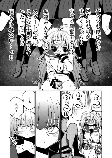 [Nekonso] Shizuku to Shiori If (Kouhen) -5-ka de Oboeru! Futanari Onanie no Susume (3 kara 5-ka-me)- Fhentai - Page 10