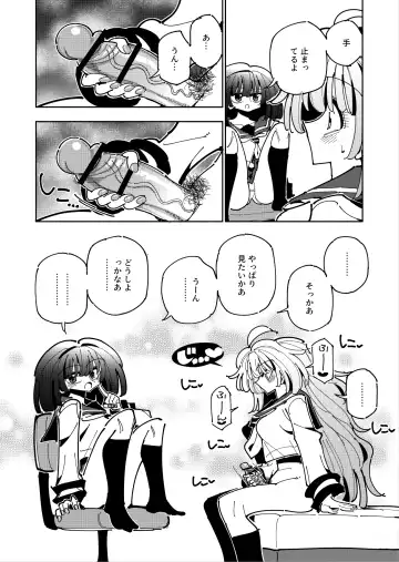 [Nekonso] Shizuku to Shiori If (Kouhen) -5-ka de Oboeru! Futanari Onanie no Susume (3 kara 5-ka-me)- Fhentai - Page 13