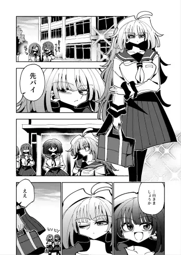 [Nekonso] Shizuku to Shiori If (Kouhen) -5-ka de Oboeru! Futanari Onanie no Susume (3 kara 5-ka-me)- Fhentai - Page 2