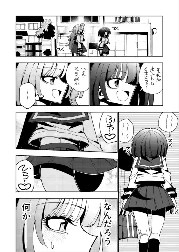 [Nekonso] Shizuku to Shiori If (Kouhen) -5-ka de Oboeru! Futanari Onanie no Susume (3 kara 5-ka-me)- Fhentai - Page 3