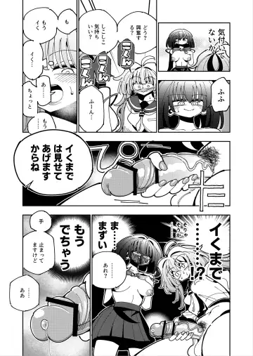 [Nekonso] Shizuku to Shiori If (Kouhen) -5-ka de Oboeru! Futanari Onanie no Susume (3 kara 5-ka-me)- Fhentai - Page 30