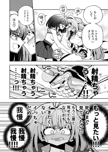 [Nekonso] Shizuku to Shiori If (Kouhen) -5-ka de Oboeru! Futanari Onanie no Susume (3 kara 5-ka-me)- Fhentai - Page 31