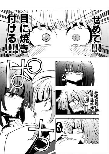 [Nekonso] Shizuku to Shiori If (Kouhen) -5-ka de Oboeru! Futanari Onanie no Susume (3 kara 5-ka-me)- Fhentai - Page 32