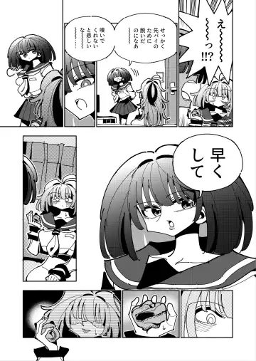 [Nekonso] Shizuku to Shiori If (Kouhen) -5-ka de Oboeru! Futanari Onanie no Susume (3 kara 5-ka-me)- Fhentai - Page 40