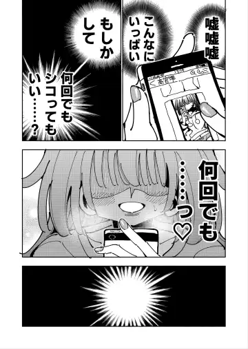 [Nekonso] Shizuku to Shiori If (Kouhen) -5-ka de Oboeru! Futanari Onanie no Susume (3 kara 5-ka-me)- Fhentai - Page 63