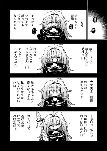 [Nekonso] Shizuku to Shiori If (Kouhen) -5-ka de Oboeru! Futanari Onanie no Susume (3 kara 5-ka-me)- Fhentai - Page 66