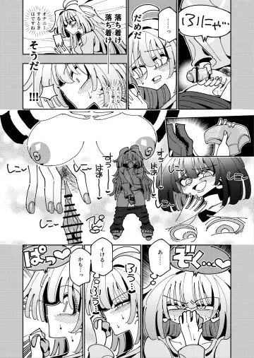 [Nekonso] Shizuku to Shiori If (Kouhen) -5-ka de Oboeru! Futanari Onanie no Susume (3 kara 5-ka-me)- Fhentai - Page 72