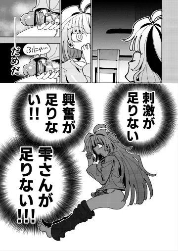[Nekonso] Shizuku to Shiori If (Kouhen) -5-ka de Oboeru! Futanari Onanie no Susume (3 kara 5-ka-me)- Fhentai - Page 73