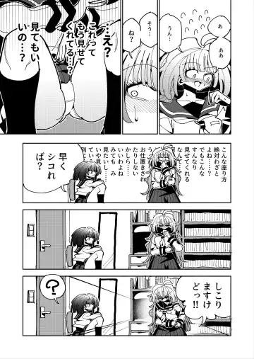 [Nekonso] Shizuku to Shiori If (Kouhen) -5-ka de Oboeru! Futanari Onanie no Susume (3 kara 5-ka-me)- Fhentai - Page 8