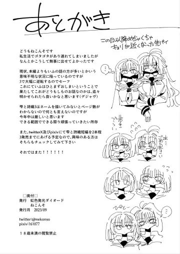 [Nekonso] Shizuku to Shiori If (Kouhen) -5-ka de Oboeru! Futanari Onanie no Susume (3 kara 5-ka-me)- Fhentai - Page 80