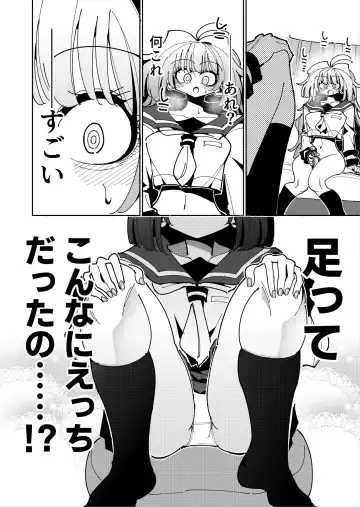 [Nekonso] Shizuku to Shiori If (Kouhen) -5-ka de Oboeru! Futanari Onanie no Susume (3 kara 5-ka-me)- Fhentai - Page 9