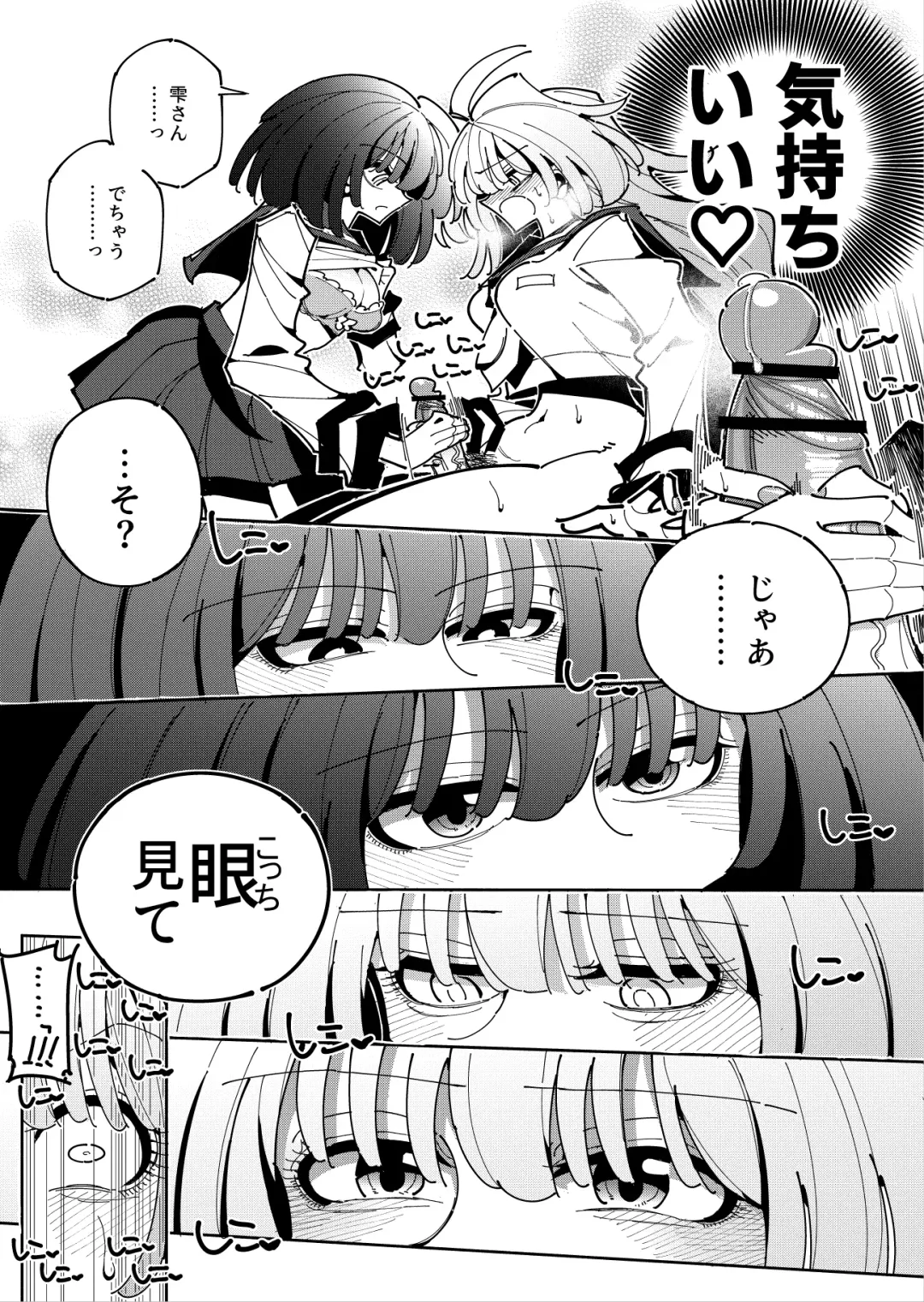 [Nekonso] Shizuku to Shiori If (Zenpen) -5-ka de Oboeru! Futanari Onanie no Susume (1 kara 2-ka-me)- Fhentai - Page 20