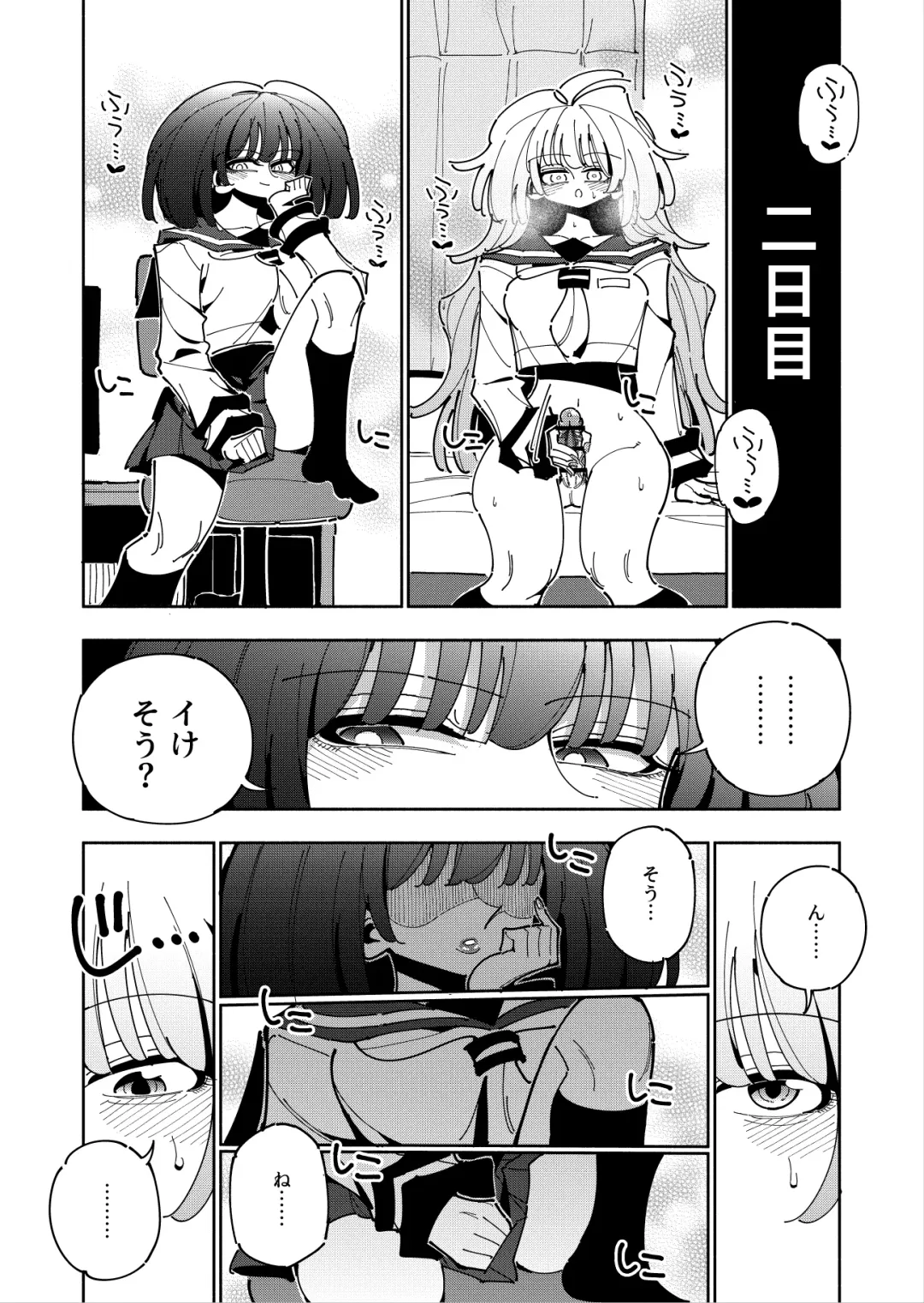 [Nekonso] Shizuku to Shiori If (Zenpen) -5-ka de Oboeru! Futanari Onanie no Susume (1 kara 2-ka-me)- Fhentai - Page 25