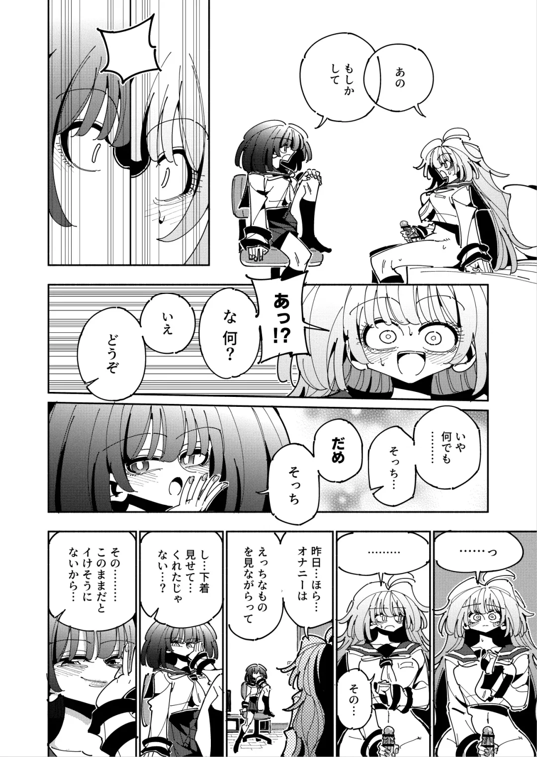 [Nekonso] Shizuku to Shiori If (Zenpen) -5-ka de Oboeru! Futanari Onanie no Susume (1 kara 2-ka-me)- Fhentai - Page 27