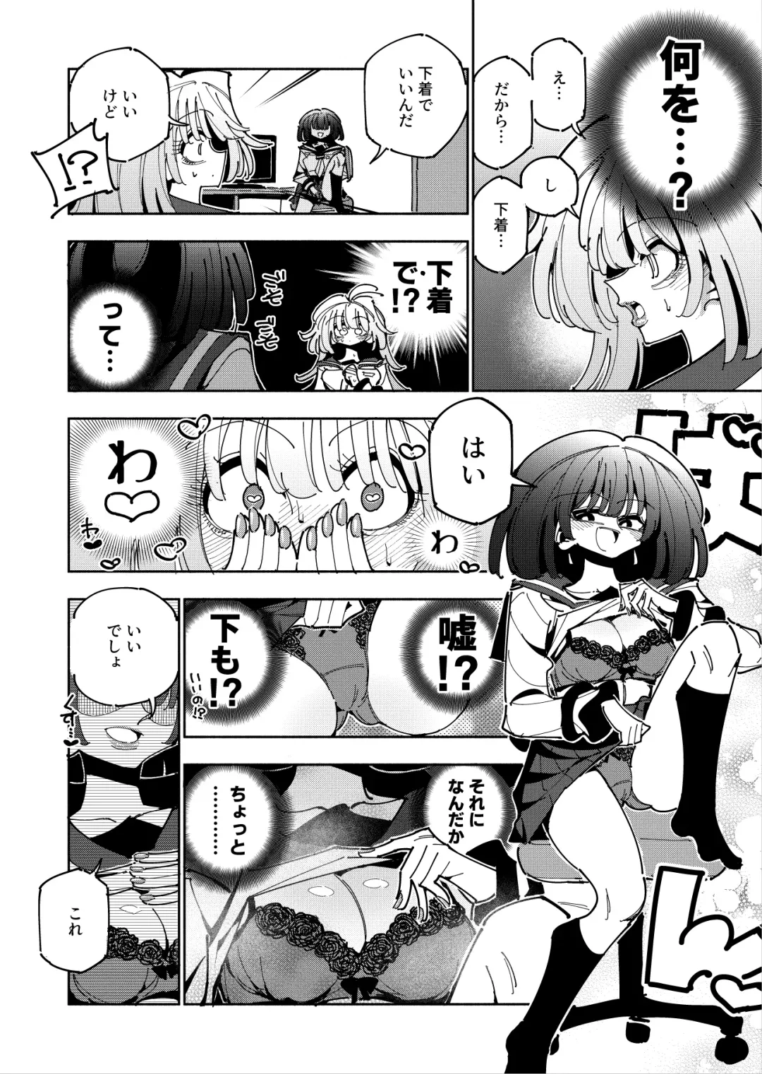 [Nekonso] Shizuku to Shiori If (Zenpen) -5-ka de Oboeru! Futanari Onanie no Susume (1 kara 2-ka-me)- Fhentai - Page 29