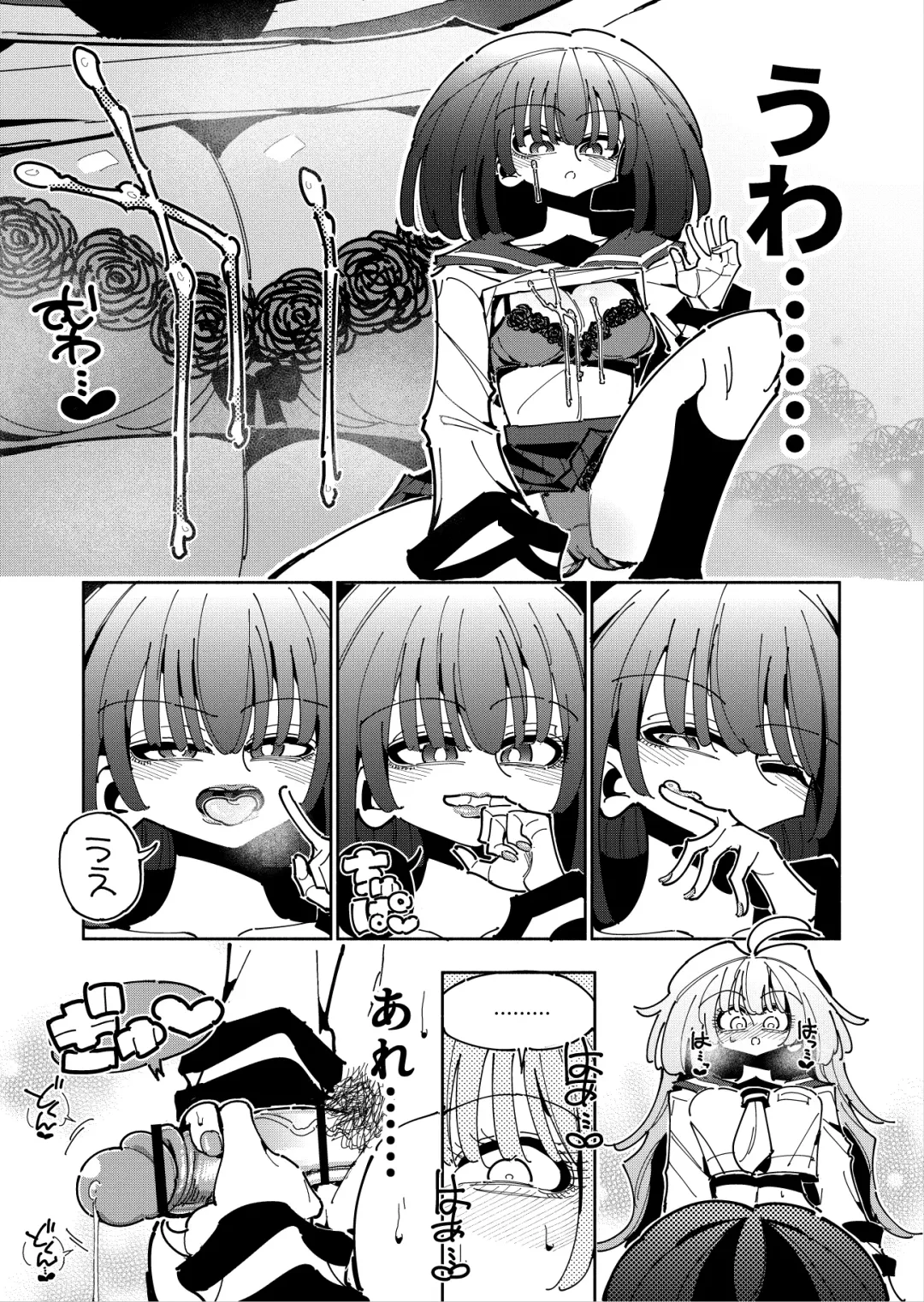 [Nekonso] Shizuku to Shiori If (Zenpen) -5-ka de Oboeru! Futanari Onanie no Susume (1 kara 2-ka-me)- Fhentai - Page 35