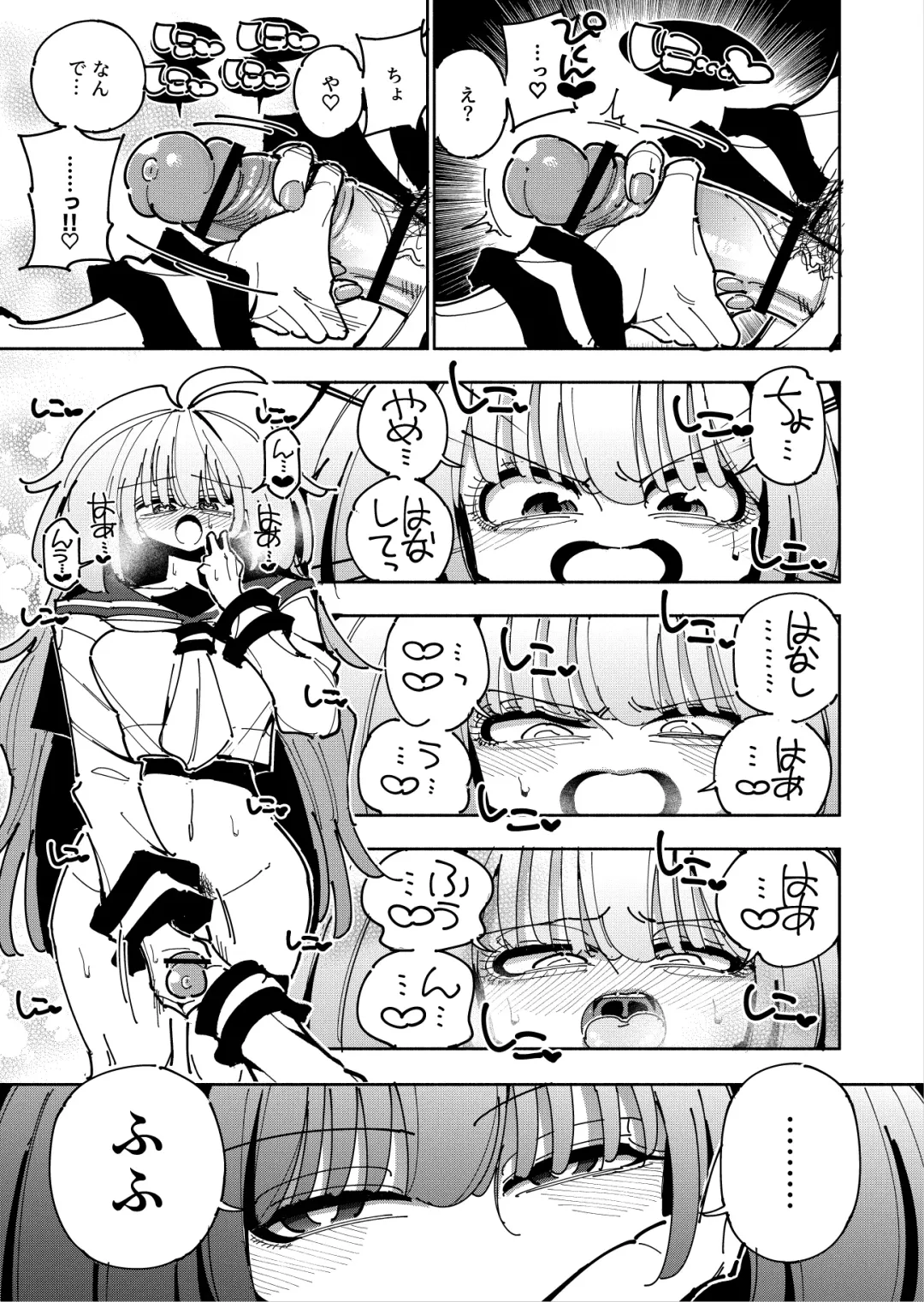 [Nekonso] Shizuku to Shiori If (Zenpen) -5-ka de Oboeru! Futanari Onanie no Susume (1 kara 2-ka-me)- Fhentai - Page 38