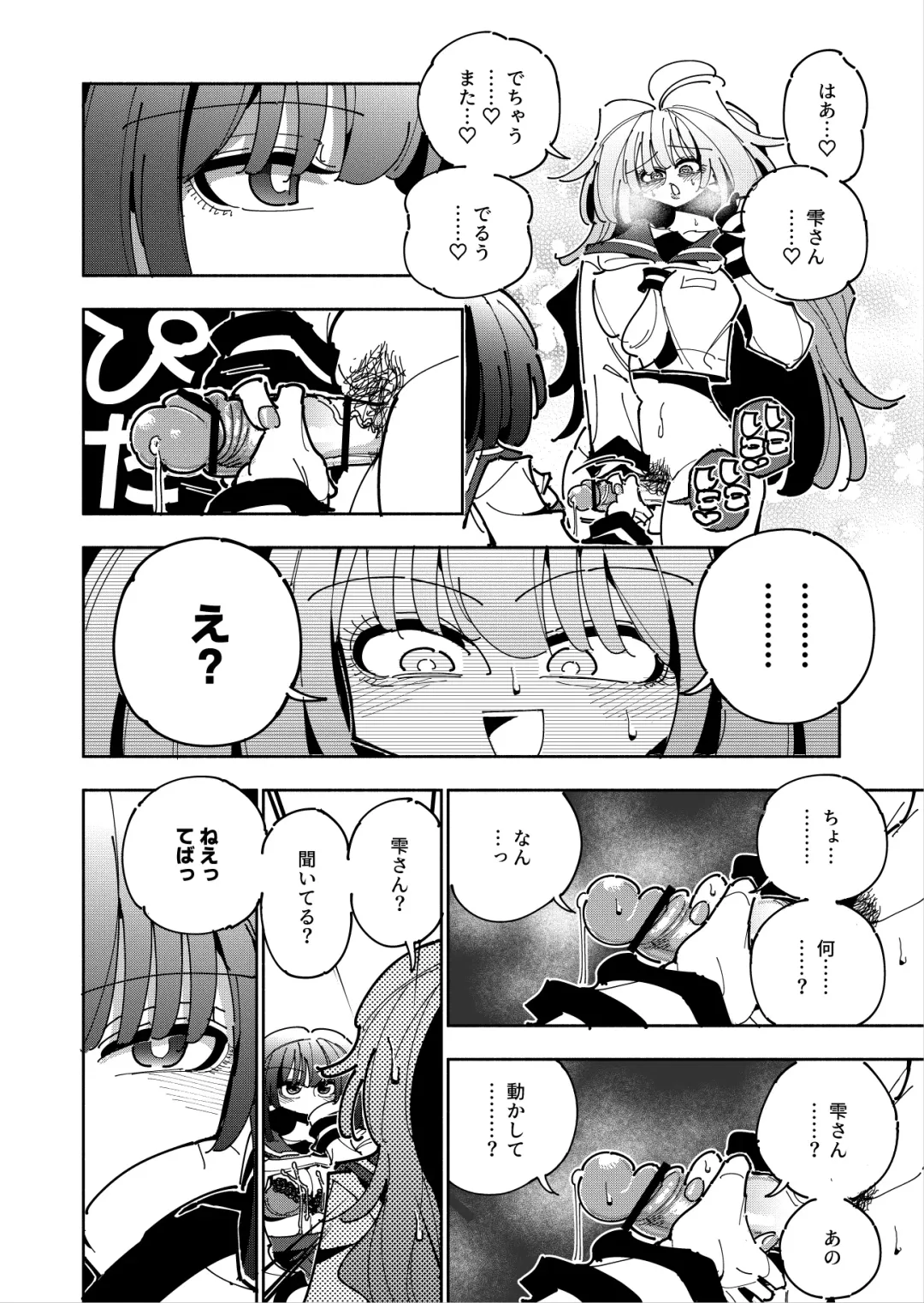 [Nekonso] Shizuku to Shiori If (Zenpen) -5-ka de Oboeru! Futanari Onanie no Susume (1 kara 2-ka-me)- Fhentai - Page 39