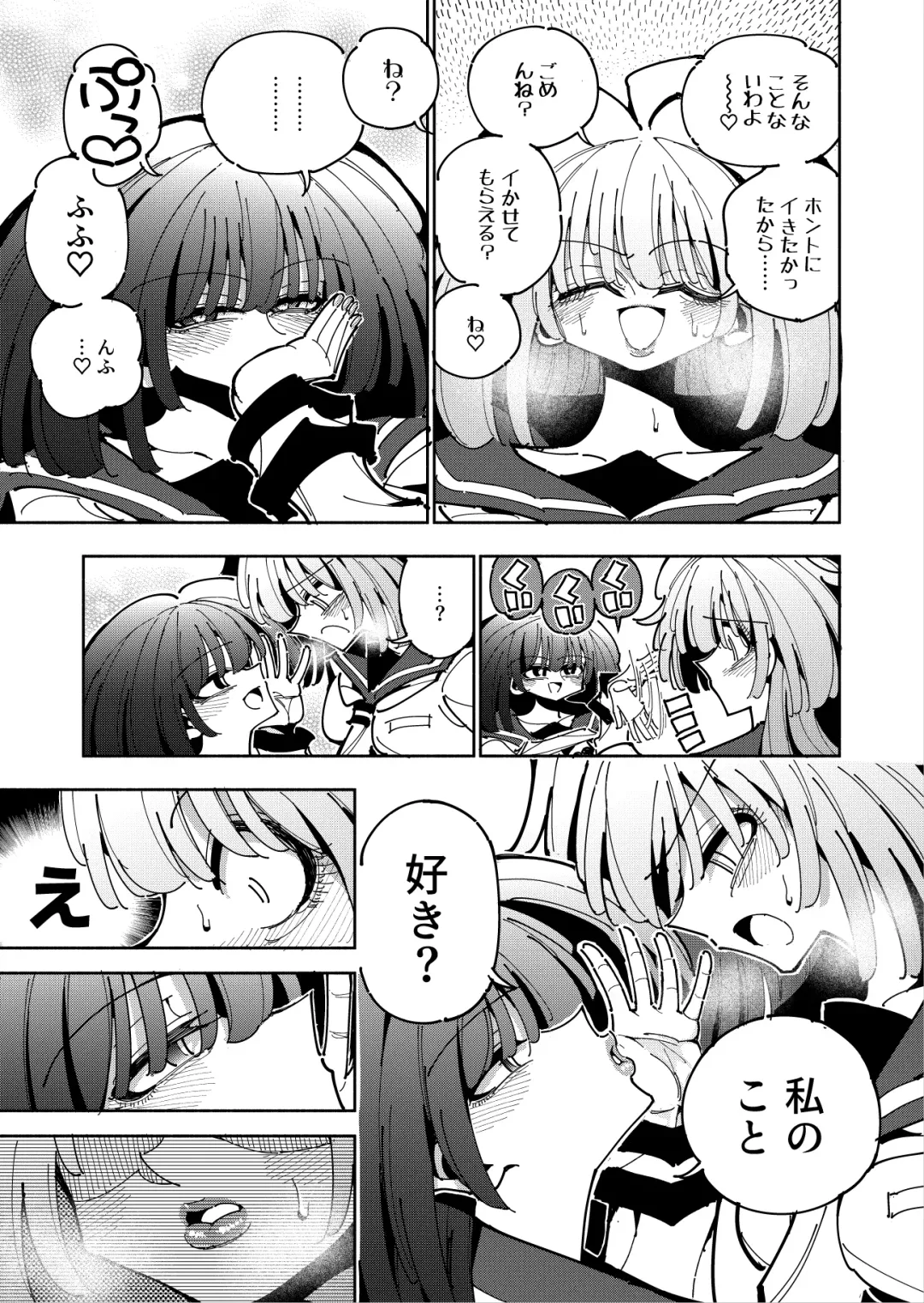 [Nekonso] Shizuku to Shiori If (Zenpen) -5-ka de Oboeru! Futanari Onanie no Susume (1 kara 2-ka-me)- Fhentai - Page 42
