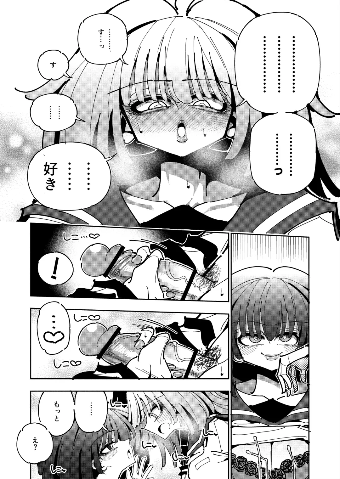 [Nekonso] Shizuku to Shiori If (Zenpen) -5-ka de Oboeru! Futanari Onanie no Susume (1 kara 2-ka-me)- Fhentai - Page 43
