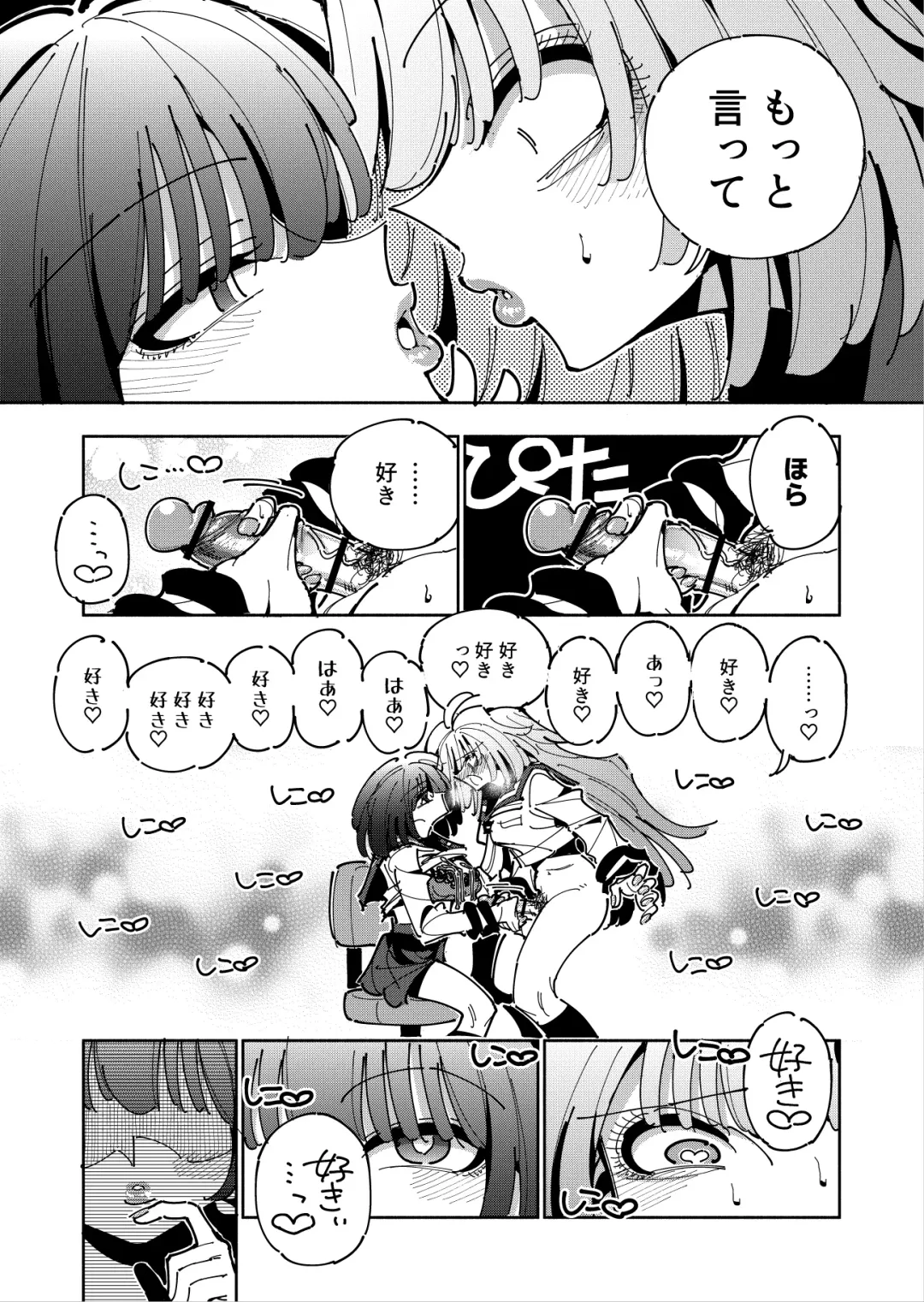 [Nekonso] Shizuku to Shiori If (Zenpen) -5-ka de Oboeru! Futanari Onanie no Susume (1 kara 2-ka-me)- Fhentai - Page 44