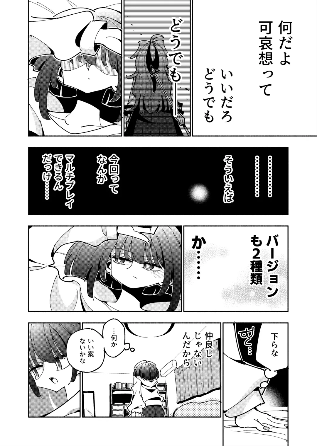 [Nekonso] Shizuku to Shiori If (Zenpen) -5-ka de Oboeru! Futanari Onanie no Susume (1 kara 2-ka-me)- Fhentai - Page 5