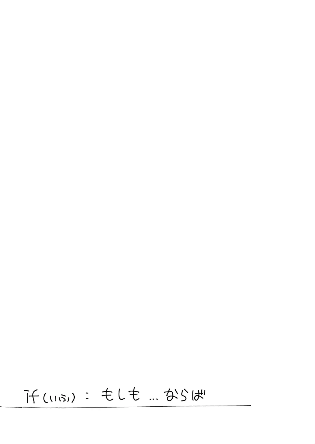 [Nekonso] Shizuku to Shiori If (Zenpen) -5-ka de Oboeru! Futanari Onanie no Susume (1 kara 2-ka-me)- Fhentai - Page 7