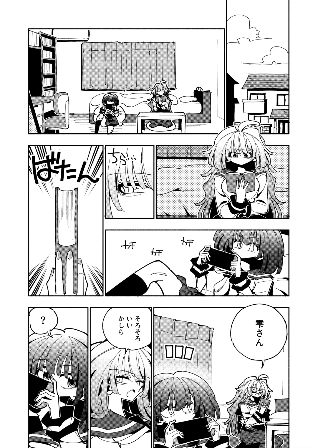 [Nekonso] Shizuku to Shiori If (Zenpen) -5-ka de Oboeru! Futanari Onanie no Susume (1 kara 2-ka-me)- Fhentai - Page 8