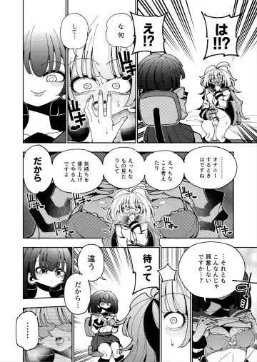 [Nekonso] Shizuku to Shiori If (Zenpen) -5-ka de Oboeru! Futanari Onanie no Susume (1 kara 2-ka-me)- Fhentai - Page 15