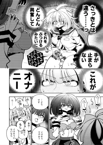 [Nekonso] Shizuku to Shiori If (Zenpen) -5-ka de Oboeru! Futanari Onanie no Susume (1 kara 2-ka-me)- Fhentai - Page 17