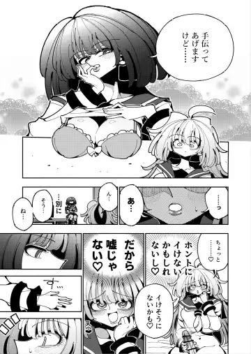 [Nekonso] Shizuku to Shiori If (Zenpen) -5-ka de Oboeru! Futanari Onanie no Susume (1 kara 2-ka-me)- Fhentai - Page 18
